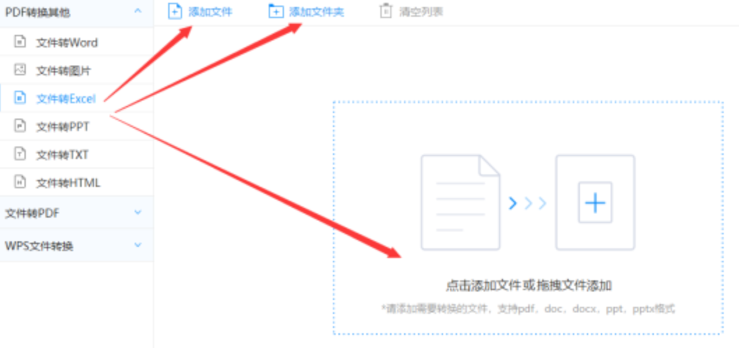 1分快3注册使用讲解 - 选择文件格式